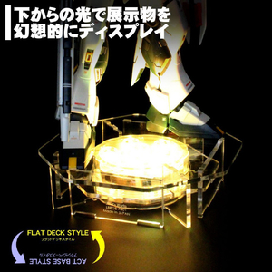 JTT フィギュアステージ ライトアップベース AB1タイプ LEDライト台座セット LBRGB-AB01-SET-イメージ5