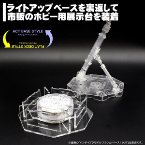 JTT フィギュアステージ ライトアップベース AB1タイプ LEDライト台座セット LBRGB-AB01-SET-イメージ7