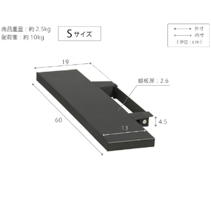 ナカムラ WALL TVスタンド V2･V3･V5対応サウンドバー棚板(幅60/Sサイズ) EQUALS・WALLシリーズ サテンブラック M05000149-イメージ6
