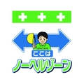 昭和商会 ワンタッチ取付標識 ここはノーヘルゾーン FC233FY-8193991