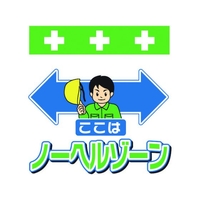 昭和商会 ワンタッチ取付標識 ここはノーヘルゾーン FC233FY-8193991