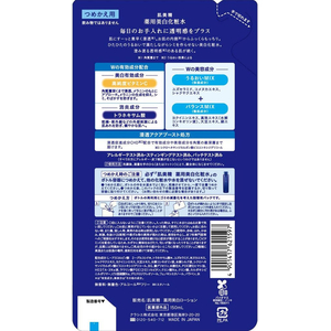 クラシエ 肌美精 薬用美白化粧水 詰替 FCE486M-イメージ2