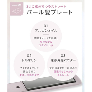 SALONIA グロッシーケア ストレートヘアアイロン ホワイト SAL24112-WH-イメージ9