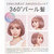 SALONIA グロッシーケア ストレートヘアアイロン ホワイト SAL24112-WH-イメージ5