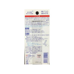 トーラス 国産 ペット歯みがき 38g FC14467-イメージ2