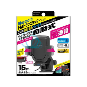 カシムラ FMトランスミッター付自動開閉充電ホルダー吸盤 FCE428Y-KW48-イメージ1