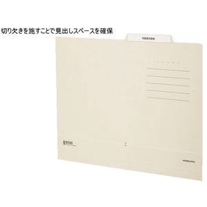 コクヨ NEOS 個別フォルダー A4 オフホワイト F010540-A4-NEIF-W-イメージ2