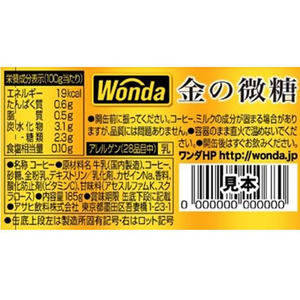 アサヒ飲料 ワンダ 金の微糖 185g FCC6642-イメージ2