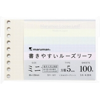 マルマン 書きやすいルーズリーフ ミニ くすみカラーアソート 5mm方眼 FC845PW-L1445-99