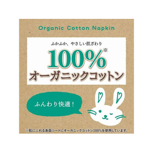 コットン・ラボ オーガニックコットンナプキン 25.5cm 羽つき 16個 FC810TH-イメージ4