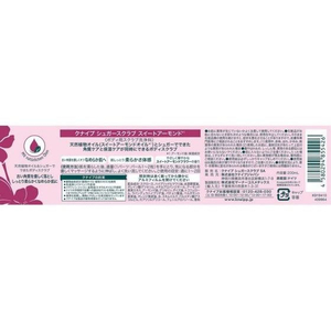 クナイプ クナイプシュガースクラブ スイートアーモンド 200mL FCE035W-イメージ2