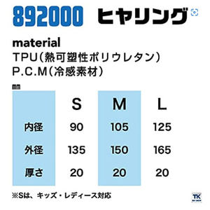 CUC 冷却リング Lサイズ ヒヤリング アイスグレー 892000LH-イメージ7