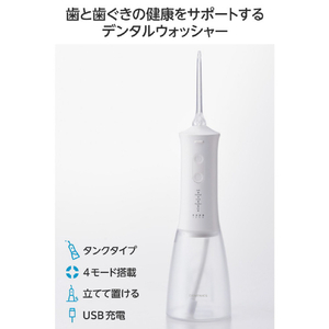 エレコム DENTNICS デンタルウォッシャー(据え置きタイプ) ホワイト HC-JF03WH-イメージ2