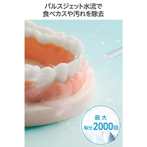 エレコム DENTNICS デンタルウォッシャー(据え置きタイプ) ホワイト HC-JF03WH-イメージ4