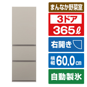 パナソニック 【右開き】365L 3ドア冷蔵庫 マットベージュ NR-C37ES2-C パナソニック 【右開き】365L 3ドア冷蔵庫 マットベージュ NR-C37ES2-C