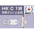 アルインコ 単管用パイプジョイント 両締ボルト止金具 FC671FK-3072207