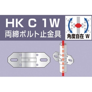 アルインコ 単管用パイプジョイント 両締ボルト止金具 FC671FK-3072207-イメージ2