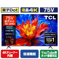TCL 75V型4Kチューナー内蔵4K対応液晶テレビ P8Kシリーズ 75P8K