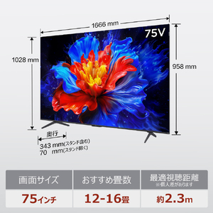 TCL 75V型4Kチューナー内蔵4K対応液晶テレビ P8Kシリーズ 75P8K-イメージ3
