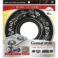 東洋アルミエコープロダクツ Gasmat Style リースブラック 4枚入 ｶﾞｽﾏﾂﾄｽﾀｲﾙﾘ-ｽﾌﾞﾗﾂｸ4ﾏｲｲﾘ
