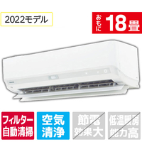 東芝 「標準工事込み」 18畳向け 自動お掃除付き 冷暖房インバーターエアコン e angle select 大清快 ホワイト RASJ562E1RWS