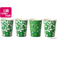 サンナップ SPCカップ ビーリーブス275ml 50個入*50袋 FC125NT-C2750BLV