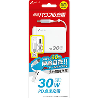 エアージェイ PD30W対応 Type-C1ポート/USB1ポート リール式Type-Cケーブル内蔵AC充電器 ホワイト AKJ-30PDR