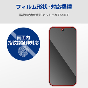 エレコム Google Pixel 9/9 Pro用ガラスフィルム 高透明 ブルーライトカット PM-P242FLGGBL-イメージ2