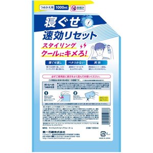 第一石鹸 サイクルスタイル メンズ ヘアウォーター 詰替用 FCB688H-イメージ2