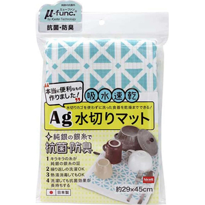 サンベルム 吸水・速乾AG水切りマット ターコイズ FCJ352P-K72148-イメージ2
