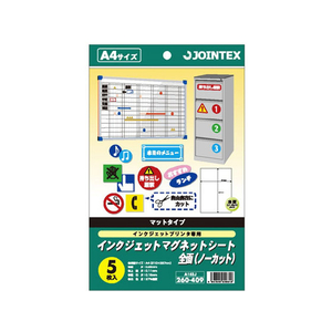 ジョインテックス IJマグネットシート A4 5枚 FC28737-A182J-イメージ1