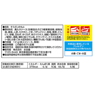 永谷園 チャプチェ 韓国風春雨炒め 3人前 FC780TG-イメージ2