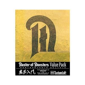 システムソフト・アルファー マスターオブモンスターズ バリューパック [Win ダウンロード版] DLﾏｽﾀ-ｵﾌﾞﾓﾝｽﾀ-ｽﾞﾊﾞﾘﾕ-ﾊﾟDL-イメージ1