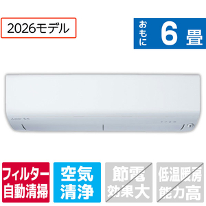 三菱電機 「工事代金別」 6畳 フィルター自動清掃 エアコン e angle select 霧ヶ峰 Rシリーズ MSZ-EX2226E6-Wｾｯﾄ-イメージ1