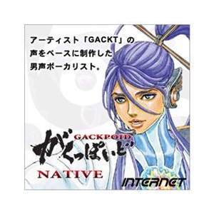インターネット VOCALOID3 がくっぽいど NATIVE [Win ダウンロード版] DLVOCALOID3ｶﾞｸﾂﾎﾟｲﾄﾞNATDL-イメージ1