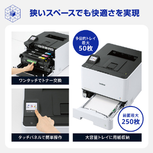 ブラザー A4カラーレーザープリンタ JUSTIO ホワイト＆ダークグレー HL-L8430CDW-イメージ9
