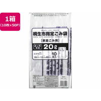 日本技研 桐生市指定 小 20L 取手付 10枚×50P FC797RE-KRY-21G