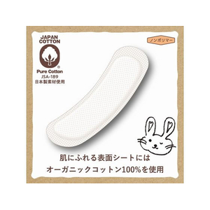 コットン・ラボ オーガニックコットンナプキン 25.5cm 羽なし 16個 FC811TH-イメージ6