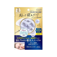 コーセーコスメポート ヒアロチューンマイクロパッチ2000+ 1回分 FCE036W