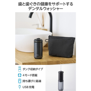 エレコム DENTNICS デンタルウォッシャー(伸縮タイプ) ブラック HC-JF04BK-イメージ2