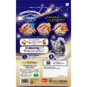 日本ペットフード コンボ キャット シーフードアソート 600g FC469NP-イメージ5