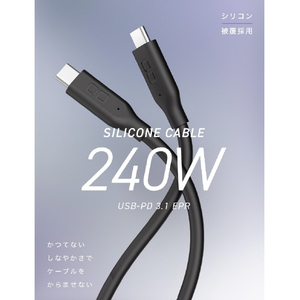 CIO シリコンケーブル CtoC 240W(1m) ブラック CIO-SL240W-CC1-BK-イメージ2