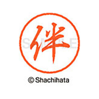 シヤチハタ ブラック8 XL-8(伴) F313319-XL-8-1665