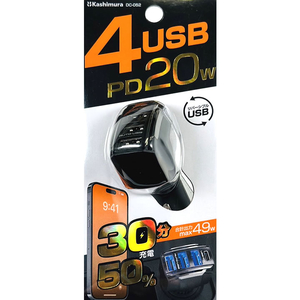 カシムラ DC/USB 4ポート49W PD20W 自動判定 FC342NM-DC052-イメージ4