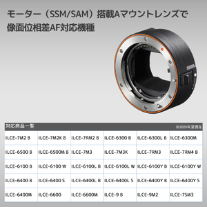 SONY マウントアダプター ブラック LA-EA5-イメージ7