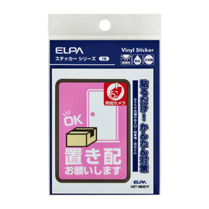 エルパ ステッカーM 置き配カメラ ピンク AST-MD01P-イメージ2