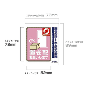 エルパ ステッカーM 置き配カメラ ピンク AST-MD01P-イメージ3
