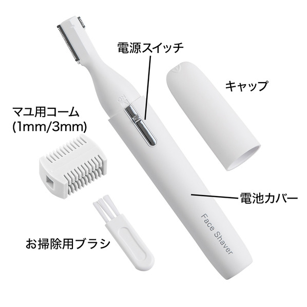 ニトリ マユ&フェイスシェーバー2 ホワイト ﾏﾕ&ﾌｪｲｽｼｪ-ﾊﾞ- 2 WH 人気・おすすめ｜売れ筋商品・話題商品におすすめ 品質チェック済み 安心配送 国内在庫あり・安心サポート付き