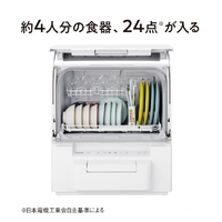 Panasonic(パナソニック) 食器洗い乾燥機 ホワイト エディオンオリジナル[ (中古品) パナソニック NP-TSP1-W 食器洗い乾燥機 ホワイト|エディオン公式通販