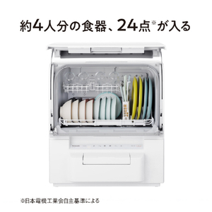 パナソニック 食器洗い乾燥機 ホワイト NP-TSP1-W-イメージ3